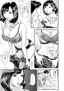Page 5 of Web Comic Toutetsu Vol. 55 - preview thumbnail