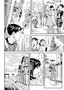 Page 8 of Web Comic Toutetsu Vol. 55 - preview thumbnail