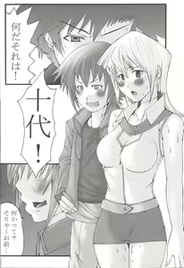 Page 3 of Duel Disk vol.1 - preview thumbnail