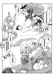 Page 4 of 雪ノ岚と异端丶 - preview thumbnail