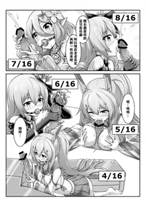 Page 5 of 雪ノ岚と异端丶 - preview thumbnail