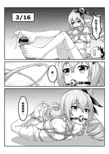 Page 8 of 雪ノ岚と异端丶 - preview thumbnail