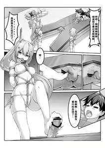 Page 9 of 雪ノ岚と异端丶 - preview thumbnail