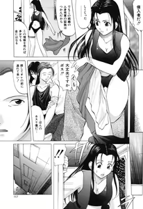Page 117 of Reijou Collection - preview thumbnail