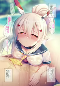 Page 56 of AzuLan no Ecchi na Hon Soushuuhen -Hobo Goudoubon- - preview thumbnail