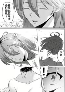 Page 3 of 切尔茜：斩断恋人 - preview thumbnail