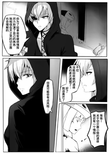 Page 40 of 切尔茜：斩断恋人 - preview thumbnail