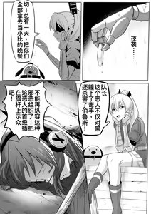 Page 8 of 切尔茜：斩断恋人 - preview thumbnail