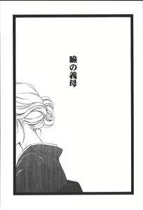 Page 117 of Citron Veil - preview thumbnail