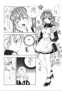 Page 152 of Citron Veil - preview thumbnail