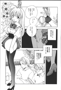 Page 167 of Citron Veil - preview thumbnail