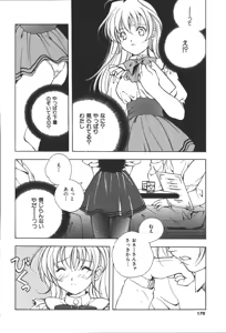Page 168 of Citron Veil - preview thumbnail