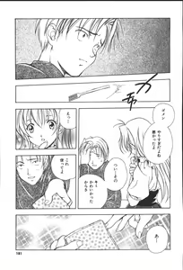 Page 179 of Citron Veil - preview thumbnail