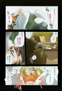 Page 3 of Citron Veil - preview thumbnail