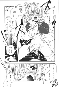 Page 33 of Citron Veil - preview thumbnail