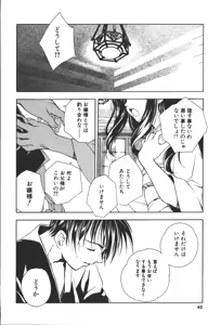 Page 40 of Citron Veil - preview thumbnail