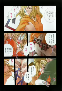 Page 4 of Citron Veil - preview thumbnail