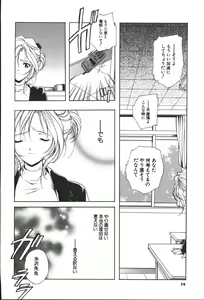 Page 72 of Citron Veil - preview thumbnail