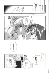 Page 77 of Citron Veil - preview thumbnail