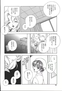 Page 90 of Citron Veil - preview thumbnail