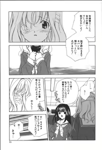 Page 9 of Citron Veil - preview thumbnail