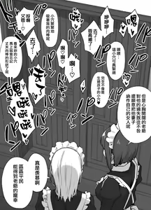 Page 3 of Miboujin to Joukyuu Kokumin - preview thumbnail