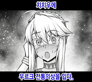 Chichiue, Uruk no Dentou Ishou o Kiru — hentai manga cover on Fhentai