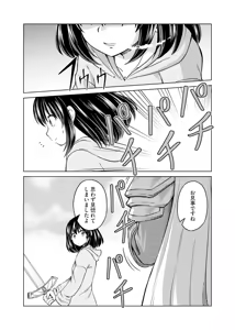 Page 34 of itsu made mo kawaiku shi teruto omou na yo! ～hijiriishini negattara～ vol.1 - preview thumbnail