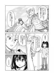 Page 36 of itsu made mo kawaiku shi teruto omou na yo! ～hijiriishini negattara～ vol.1 - preview thumbnail