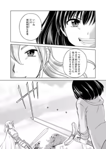 Page 40 of itsu made mo kawaiku shi teruto omou na yo! ～hijiriishini negattara～ vol.1 - preview thumbnail