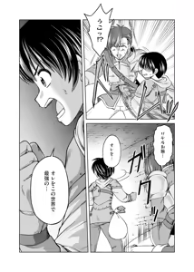 Page 4 of itsu made mo kawaiku shi teruto omou na yo! ～hijiriishini negattara～ vol.1 - preview thumbnail