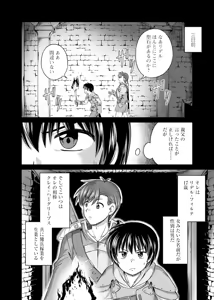 Page 8 of itsu made mo kawaiku shi teruto omou na yo! ～hijiriishini negattara～ vol.1 - preview thumbnail