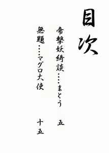 Page 3 of Ranju - preview thumbnail