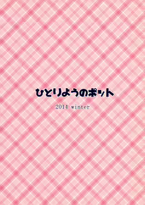 Page 3 of Kore ga Egao no Mahou desu ka? | 难道说这就是笑容的魔法? - preview thumbnail