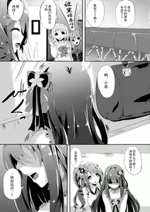 Page 4 of Kore ga Egao no Mahou desu ka? | 难道说这就是笑容的魔法? - preview thumbnail
