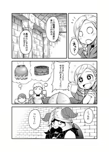 Page 3 of Dungeon Cooking ~Marcille no Slime Zoe~ - preview thumbnail