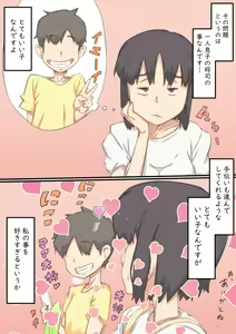Page 3 of Watashi..., Musuko to Mainichi Sex Shite imasu. - preview thumbnail