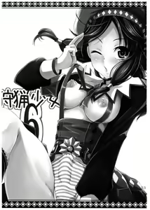 Page 3 of Shuryou Shoujo. 6 - preview thumbnail