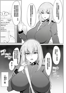 Page 3 of Seiekisaishu de Shuukai o - preview thumbnail