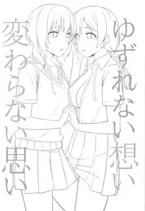 Page 3 of Yuzurenai Omoi Kawaranai Omoi | No puedo rendirme, ni renunciar a lo que siento. - preview thumbnail