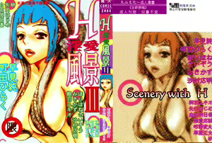 H no Aru Fuukei 3 — hentai manga cover on Fhentai