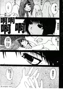 Page 102 of H no Aru Fuukei 3 - preview thumbnail