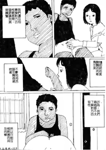 Page 112 of H no Aru Fuukei 3 - preview thumbnail