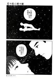 Page 12 of H no Aru Fuukei 3 - preview thumbnail
