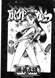 Page 130 of H no Aru Fuukei 3 - preview thumbnail