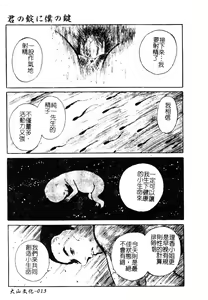 Page 14 of H no Aru Fuukei 3 - preview thumbnail