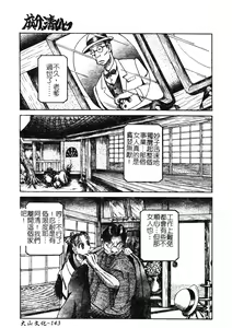 Page 142 of H no Aru Fuukei 3 - preview thumbnail