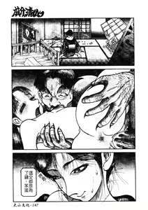 Page 146 of H no Aru Fuukei 3 - preview thumbnail