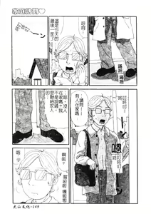 Page 148 of H no Aru Fuukei 3 - preview thumbnail