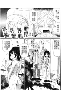 Page 150 of H no Aru Fuukei 3 - preview thumbnail